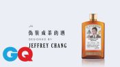 How To  Drink  G.D. J4-偽裝成茶的酒 by Jeffrey Chang