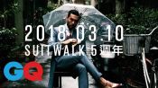 台北國際紳裝日Suit Walk Taipei 2018