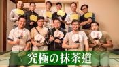 GQ up club【究極の抹茶道-職人精神之手作抹茶體驗】(2014年7月活動)