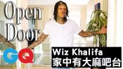 走進饒舌歌手Wiz Khalifa洛杉磯的家中居然有個大麻吧台！｜GQ
