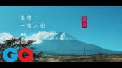 台新國泰航空聯名卡──「走吧 ! 一個人的東京」精華版