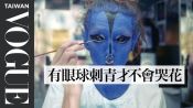 畫特殊妝，還有一套「淨化儀式」眼球整顆黑色不是隱形眼鏡而是刺的！ Inside Michael Moon's Extreme Beauty Routine｜大明星化妝間｜Vogue Taiwan