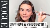 Kendall Jenner一罐粉底愛用超多年！強調出門妝容必要：「臉上小瑕疵不用管！」Kendall Guide to Sun-Kissed Makeup｜大明星化妝間｜Vogue Taiwan