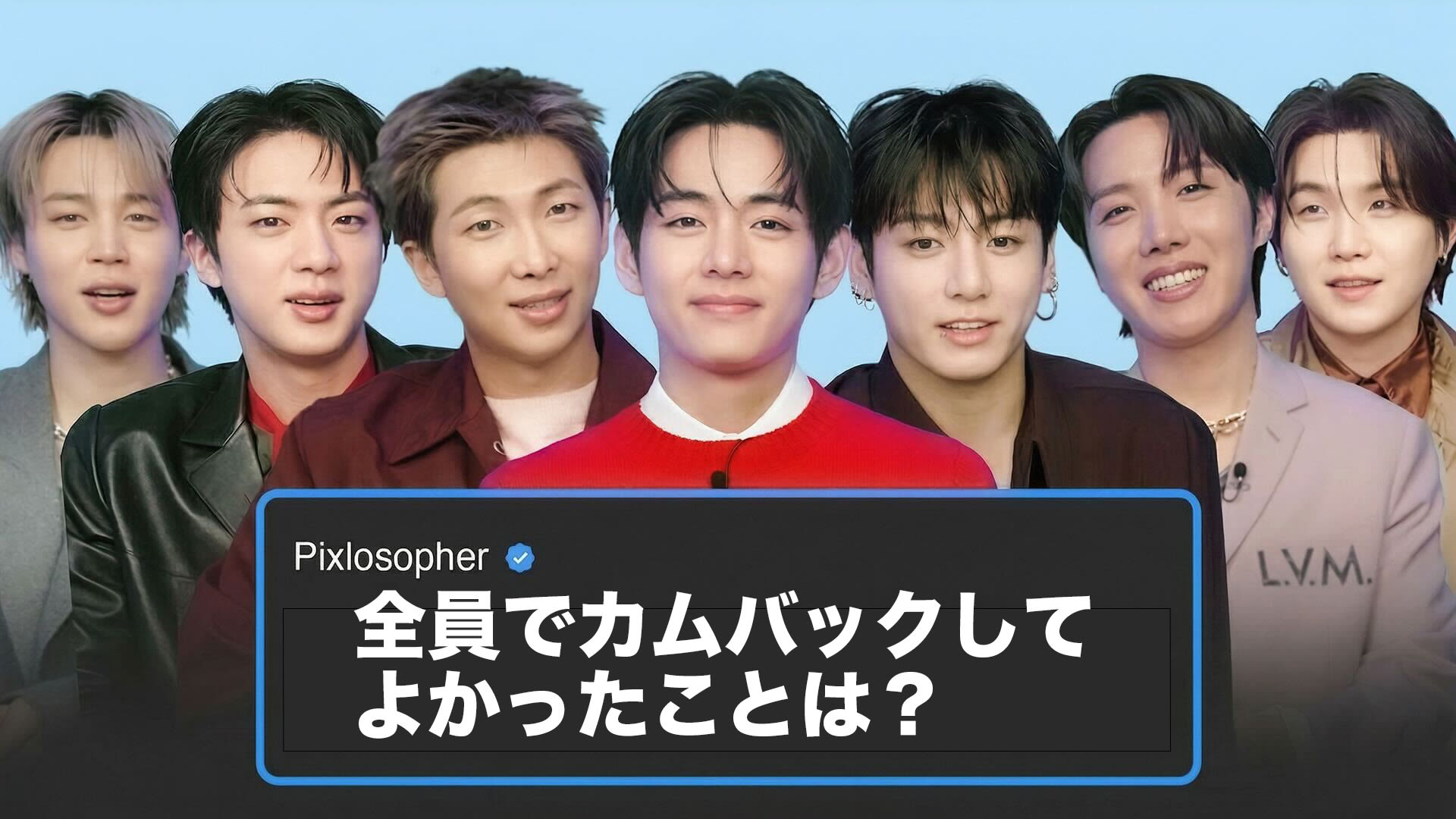 Watch BTS「本人たち」がファンの質問にリプライ | Actually Me | GQ