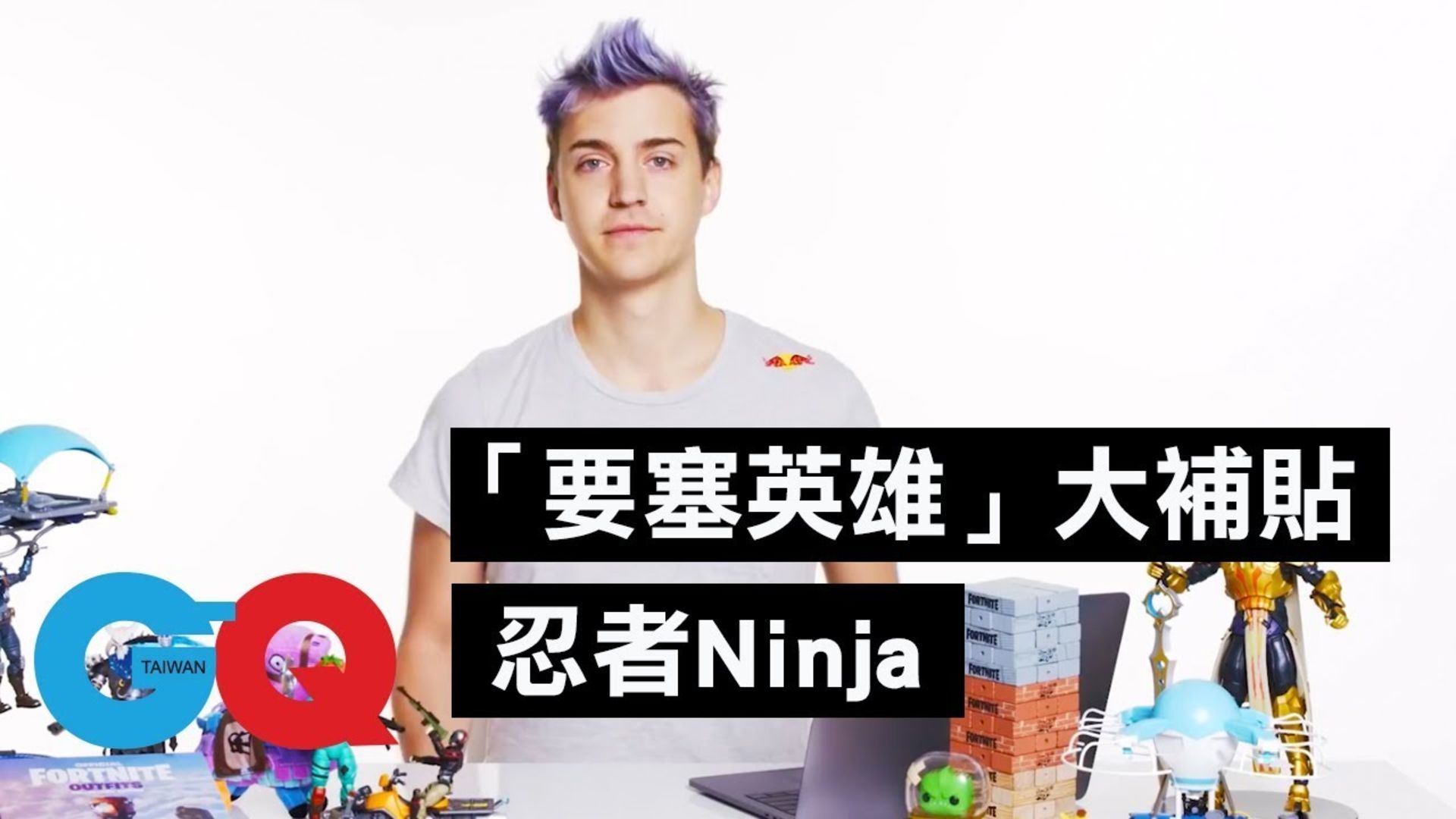 Watch 九歲粉絲提問 忍者ninja 為什麼你玩電玩這麼強 名人專業問答 Gq Gq Taiwan