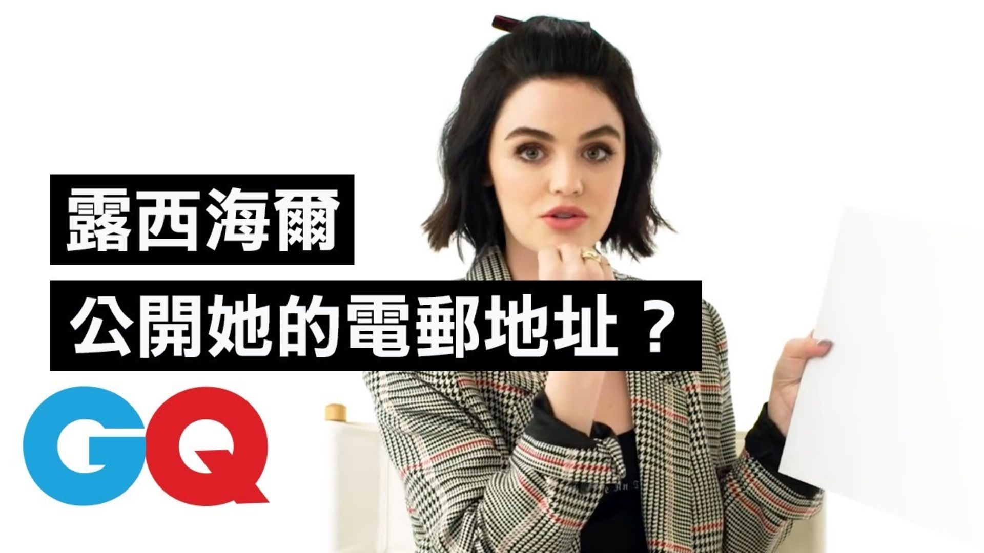 Watch 《美少女的謊言》露西海爾(Lucy Hale) 靠「MySpace」和艾希莉班森成為朋友｜鄉民大哉問| GQ Taiwan