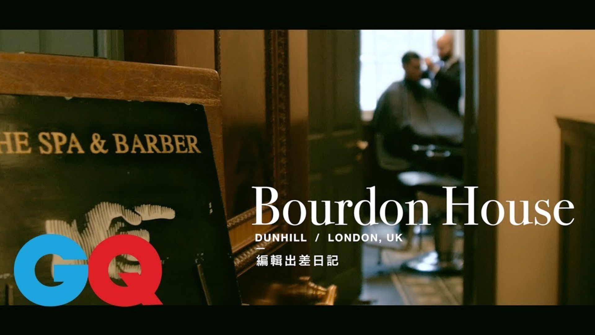 Dunhill spa store