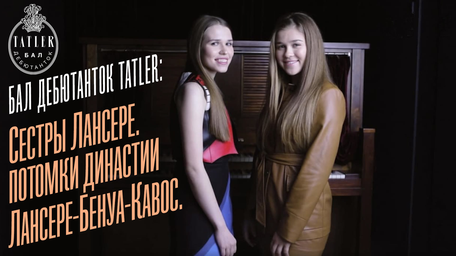 Софья лансере теннис википедия