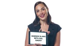 Gal Gadot Teaches You Hebrew Slang