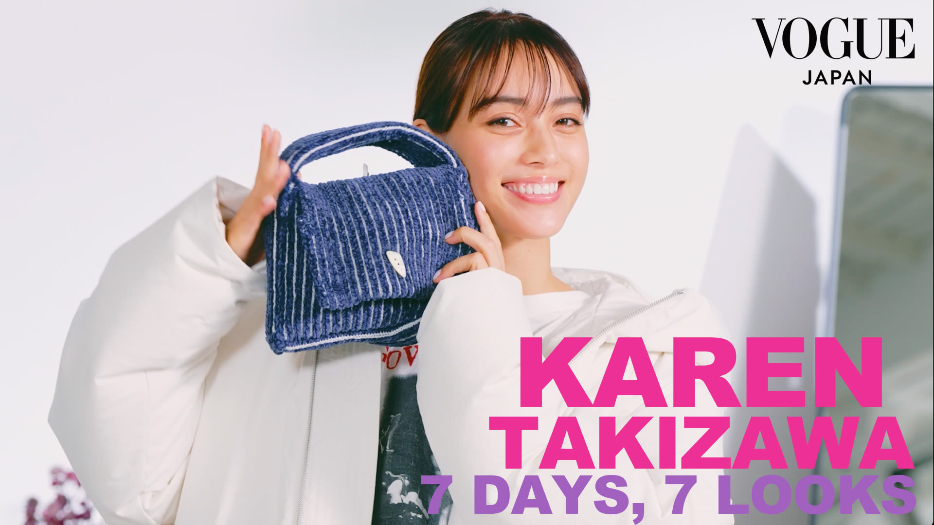 Watch 滝沢カレンの大好きな私服、1週間コーディネート。”カレン