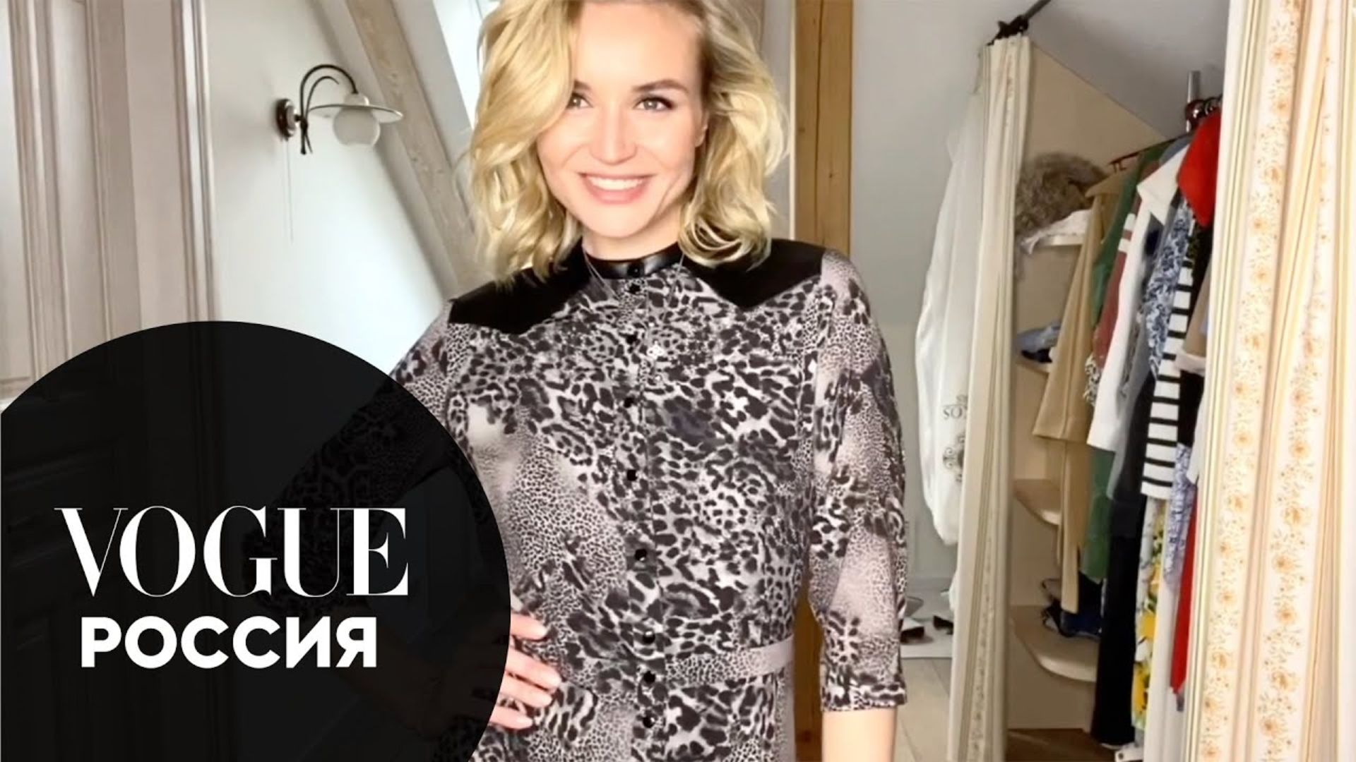 Watch Что в гардеробе у Полины Гагариной? | Vogue Russia