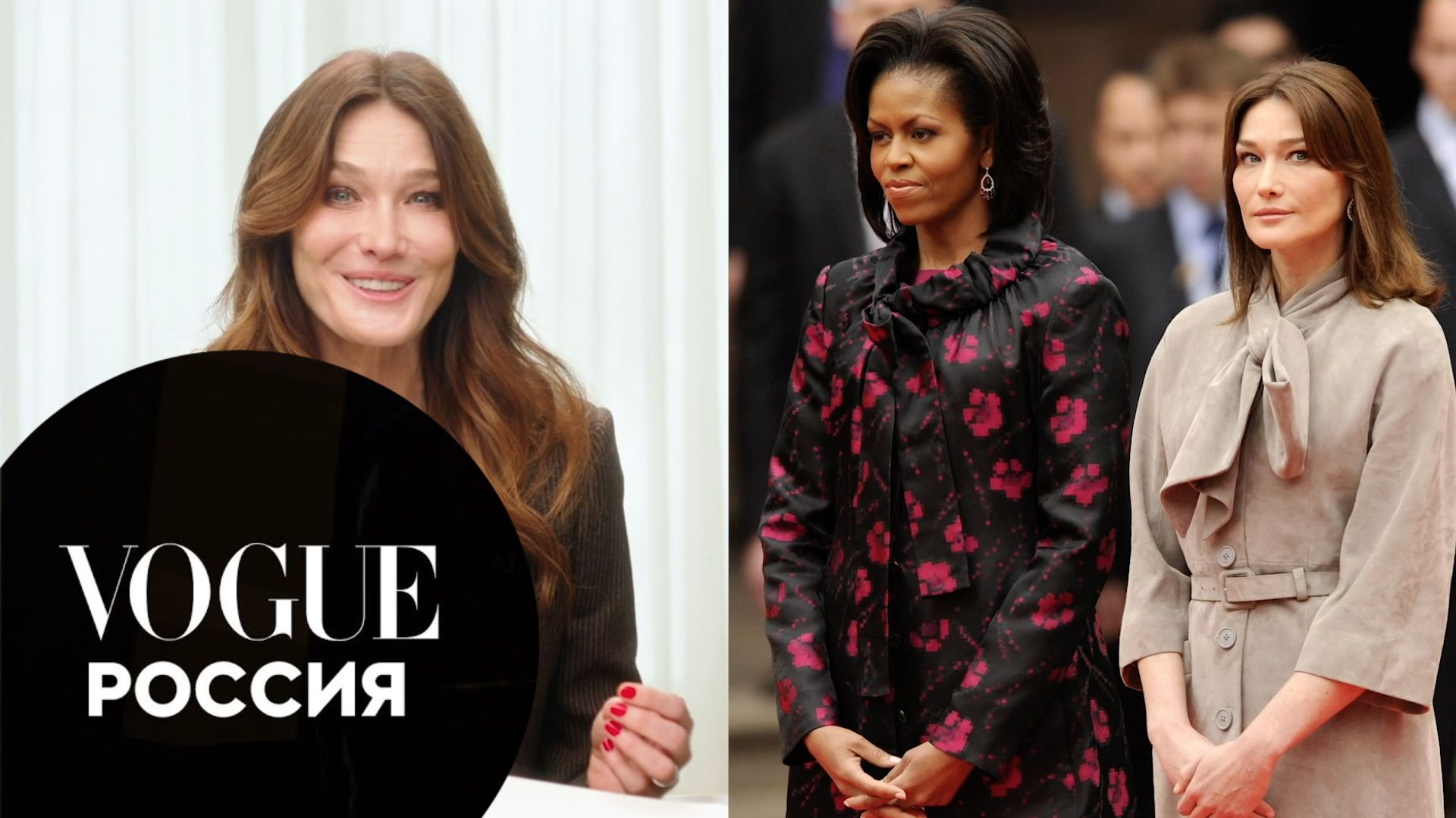 Watch Карла Бруни комментирует свои самые яркие образы | Vogue Russia