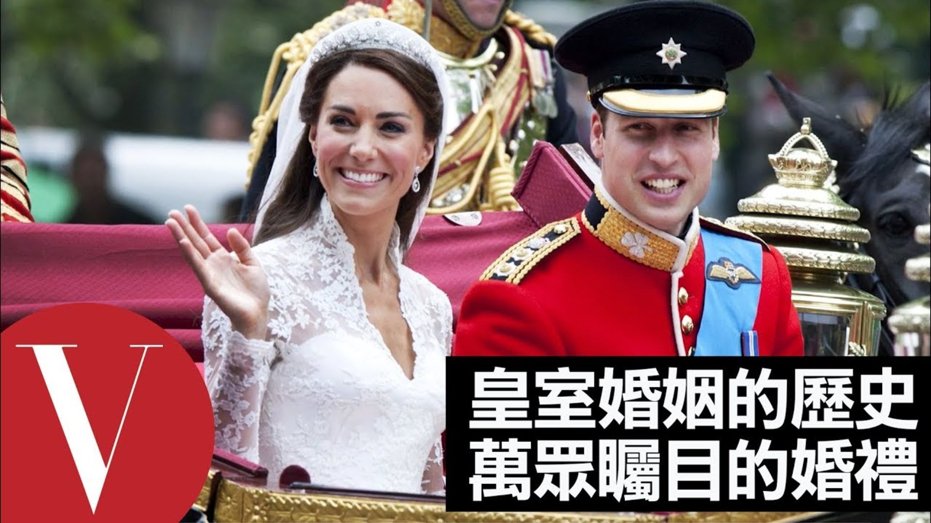 Watch 英國皇室婚禮史 原來這8位皇室新娘曾經是平民 Brides Vogue Taiwan Watch 英國皇室婚禮史 原來這8位皇室新娘曾經是平民 Brides Vogue Taiwan