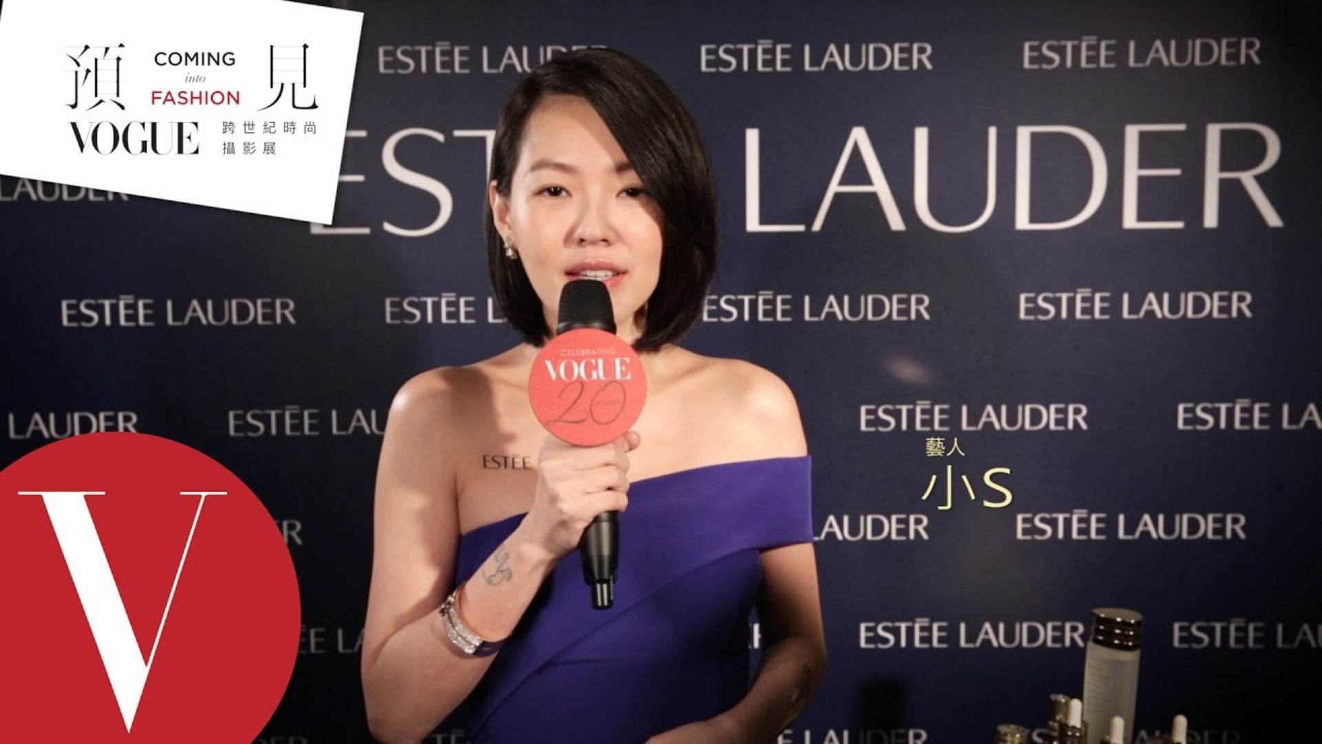 Watch 預見Vogue跨世紀時尚攝影展│名人推薦-小S 徐熙娣 | Vogue Taiwan