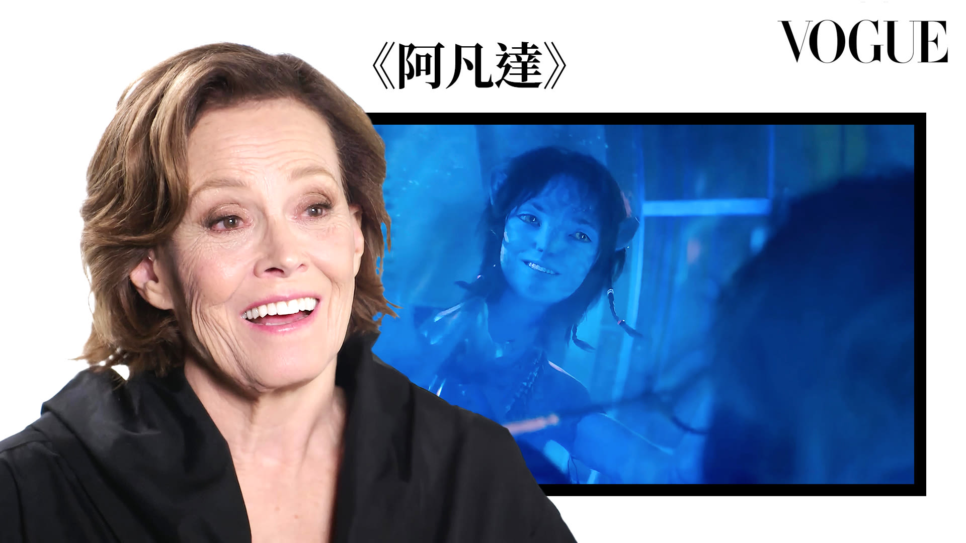 Watch 《阿凡達:火與燼》雪歌妮薇佛從影超過50年!回顧《異形》《魔鬼剋星》《迷霧森林十八年》等經典角色,傳奇生涯從不設限:「不重複演同種 ...