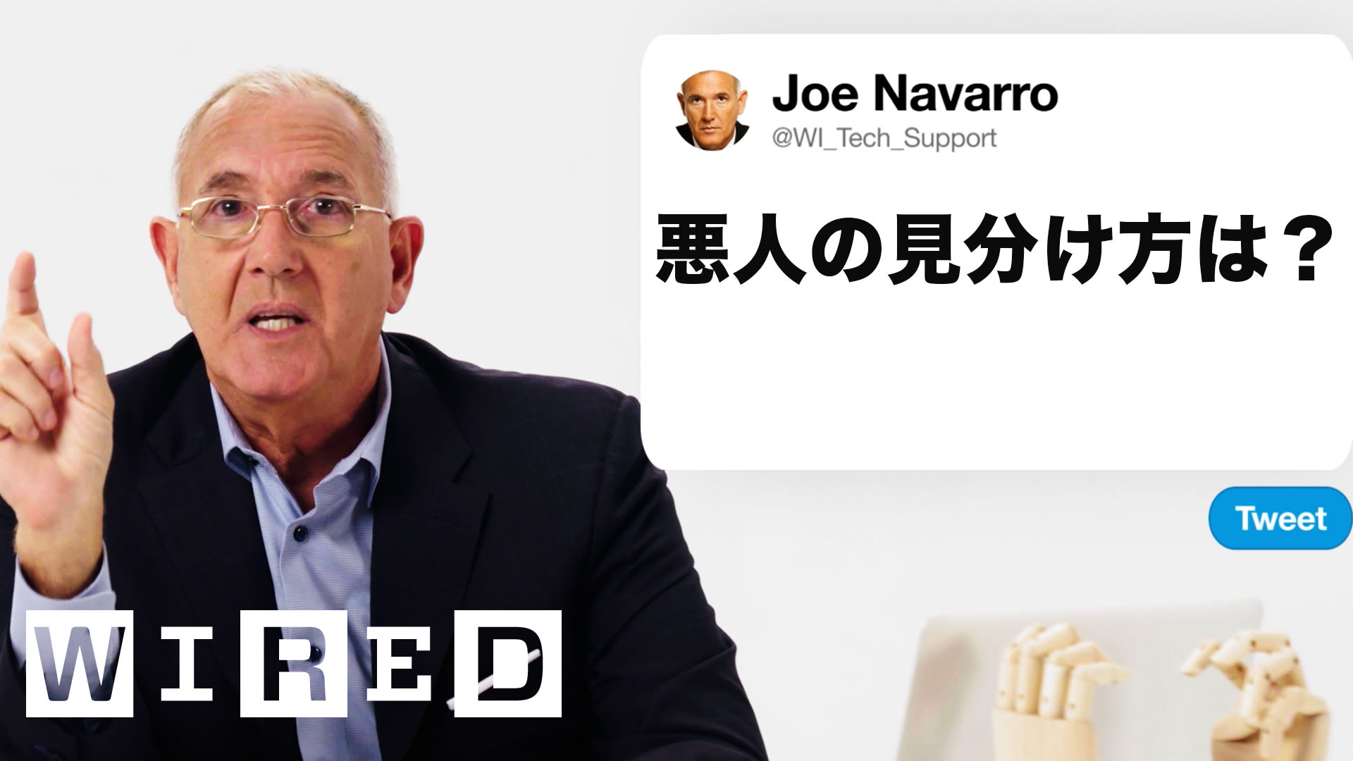 元FBI捜査官だけど質問ある？ | Tech Support | Tech Support | WIRED.jp