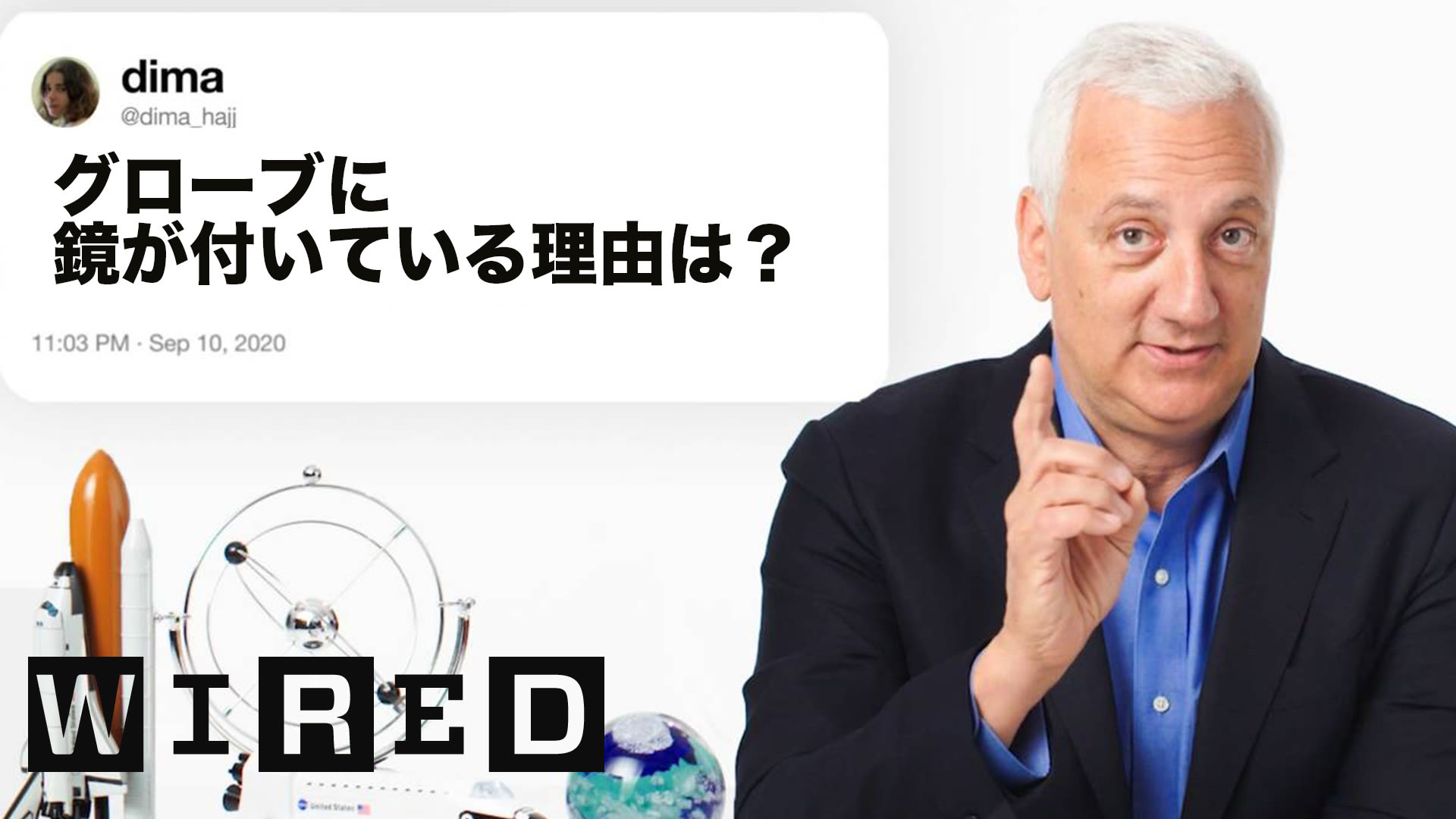 元NASA宇宙飛行士だけど質問ある？ | Tech Support | Tech Support | WIRED.jp