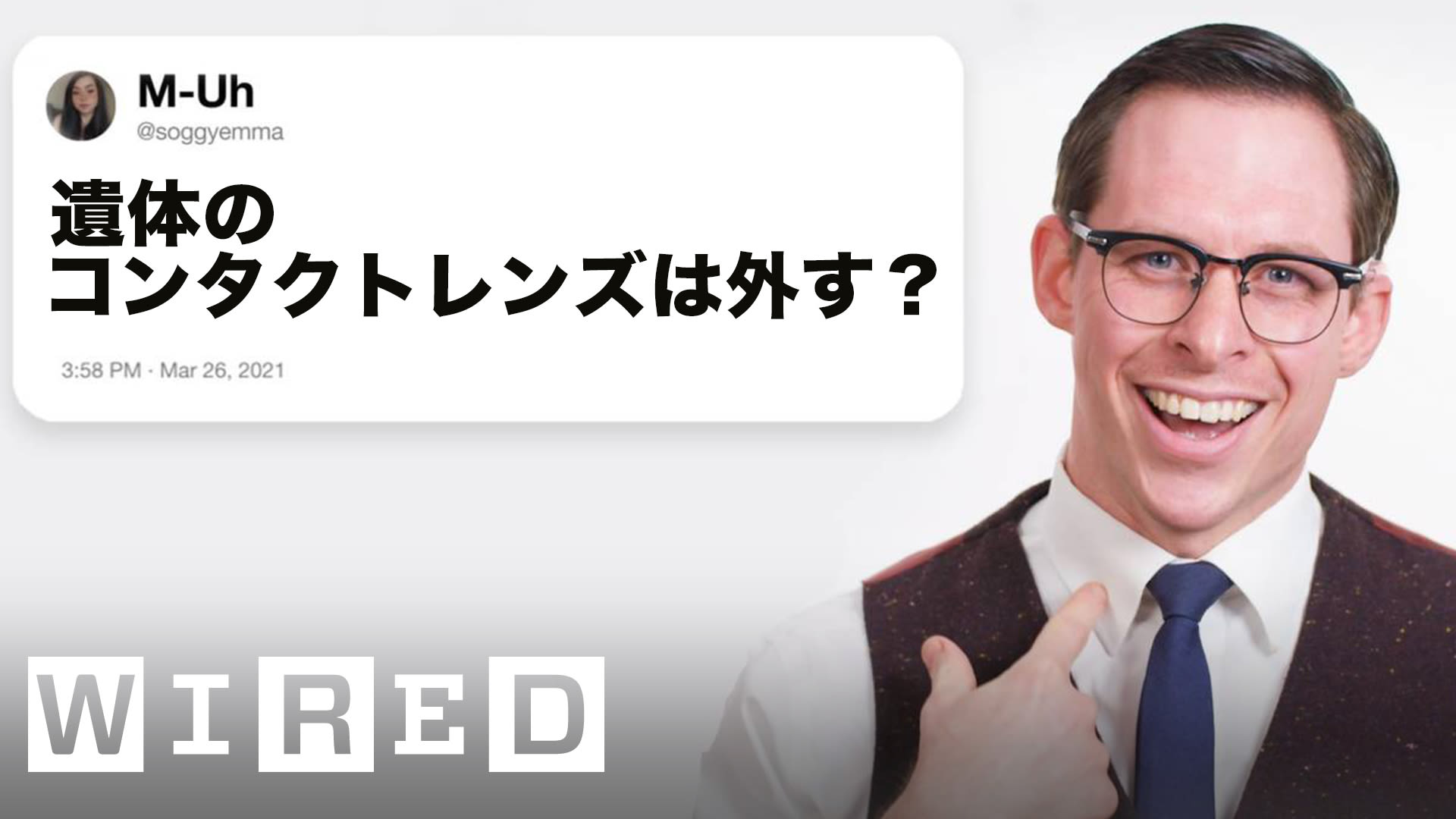 葬儀師だけど質問ある？ | Tech Support | Tech Support | WIRED.jp