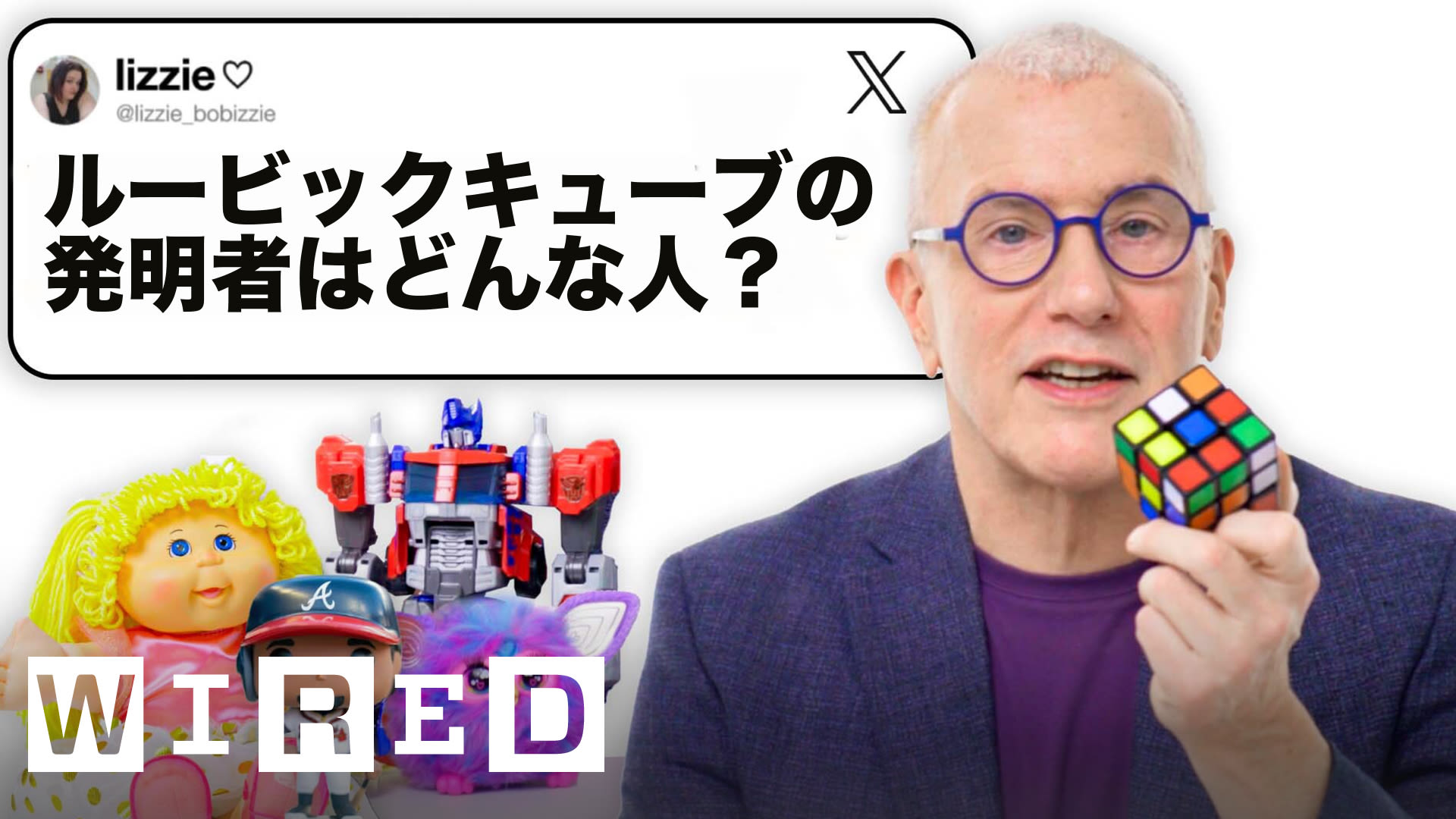 玩具の専門家だけど質問ある？ | Tech Support | Tech Support | WIRED.jp