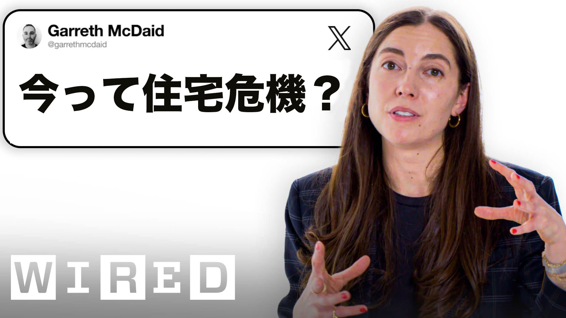 都市計画＆住宅供給について質問ある？| Tech Support | Tech Support | WIRED.jp