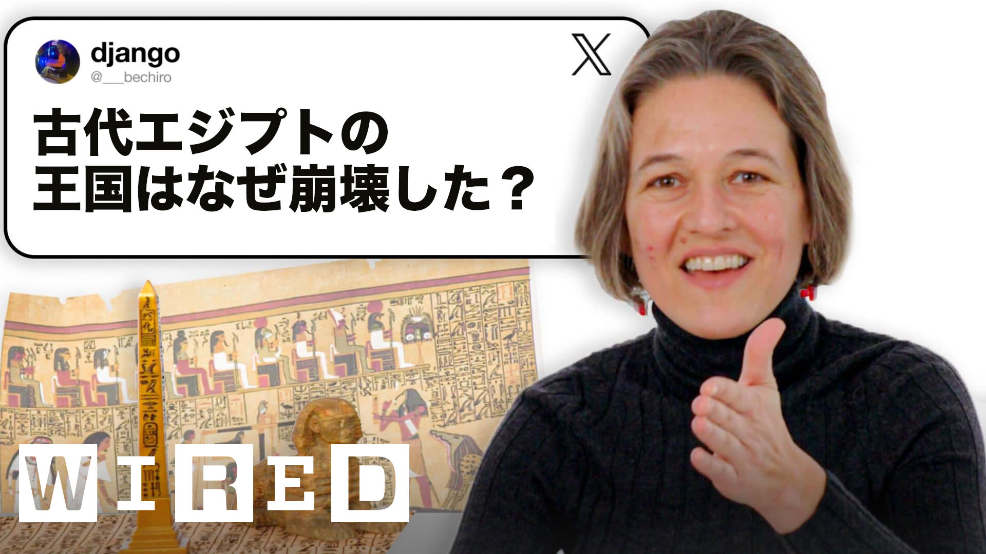 エジプト学の専門家だけど質問ある？| Tech Support | Tech Support | WIRED.jp