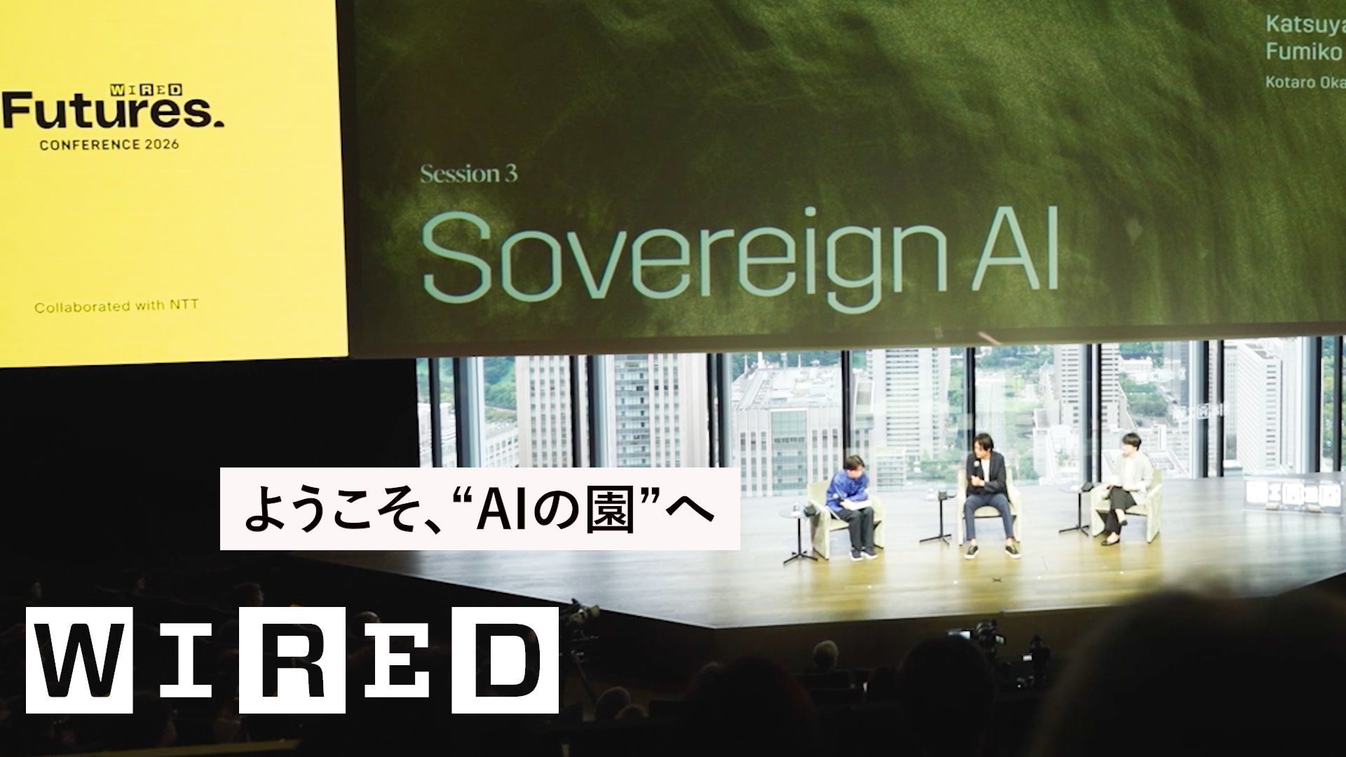 Watch AIとの共創──その最前線を、全領域で。年に一度の大型ビジネス